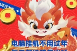 梅花实验室社群支付宝无人直播玩...