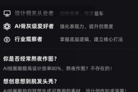 MJ+Stable Diffusion人工智能绘...