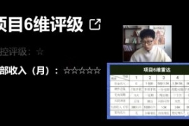 十万个富翁修炼宝典之17.一个刚...