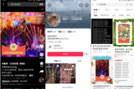 2023小淘红包封面项目，非代理模...