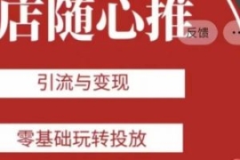 老陈随心推助力新老号，引流与变...