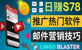 《第235期》通过邮件营销的方法...