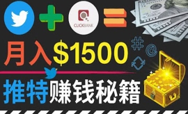 《第173期》通过Twitter快速获得...